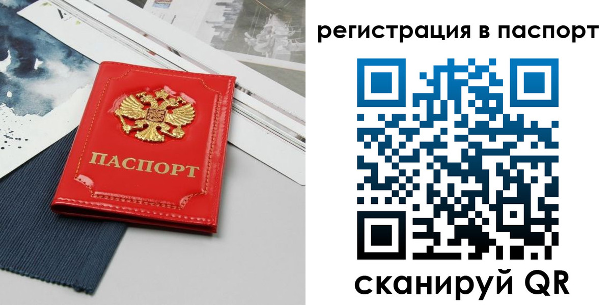 прописка в квартире в Междуреченске
