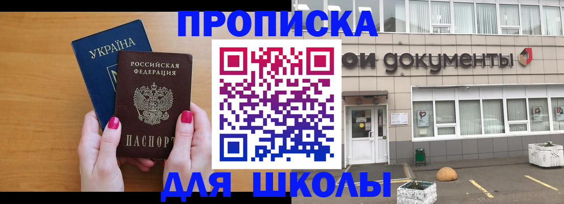 прописка в квартире в Междуреченске