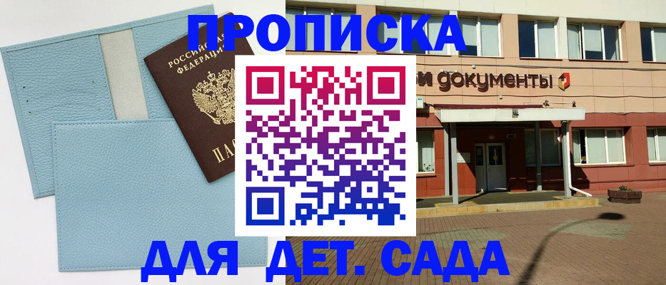 найти адрес прописки в Междуреченске