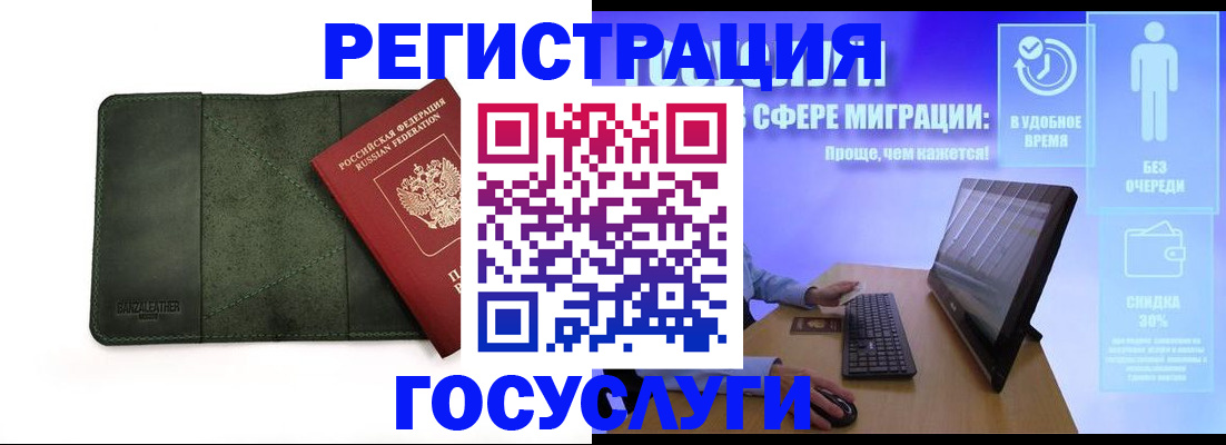 прописка для школы в Междуреченске